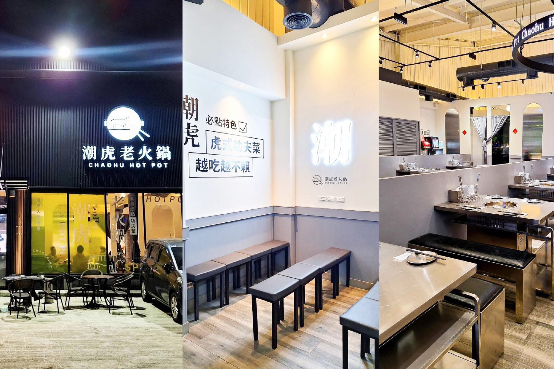 潮虎老火鍋-500元餐飲抵用券8