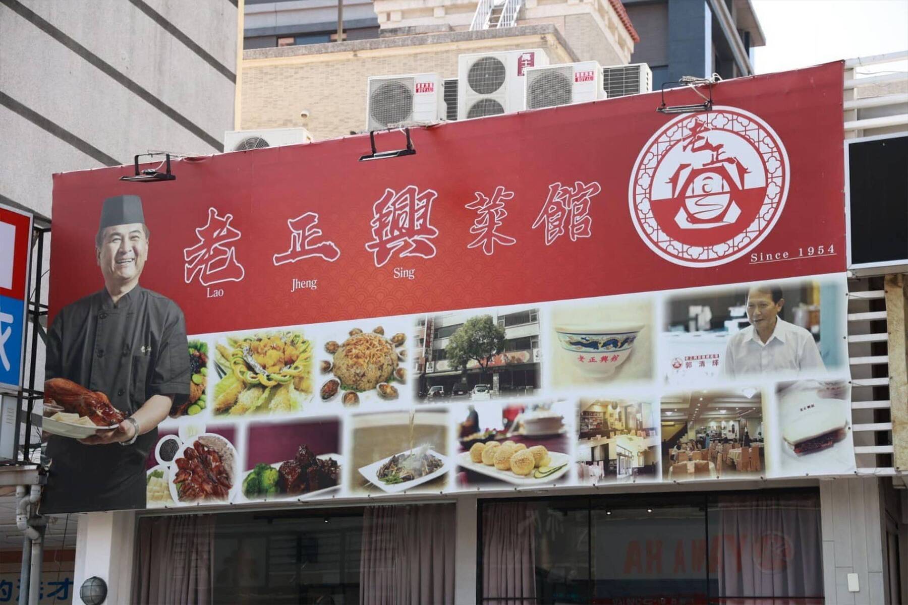 老正興菜館左營店-平日1000元抵用券2