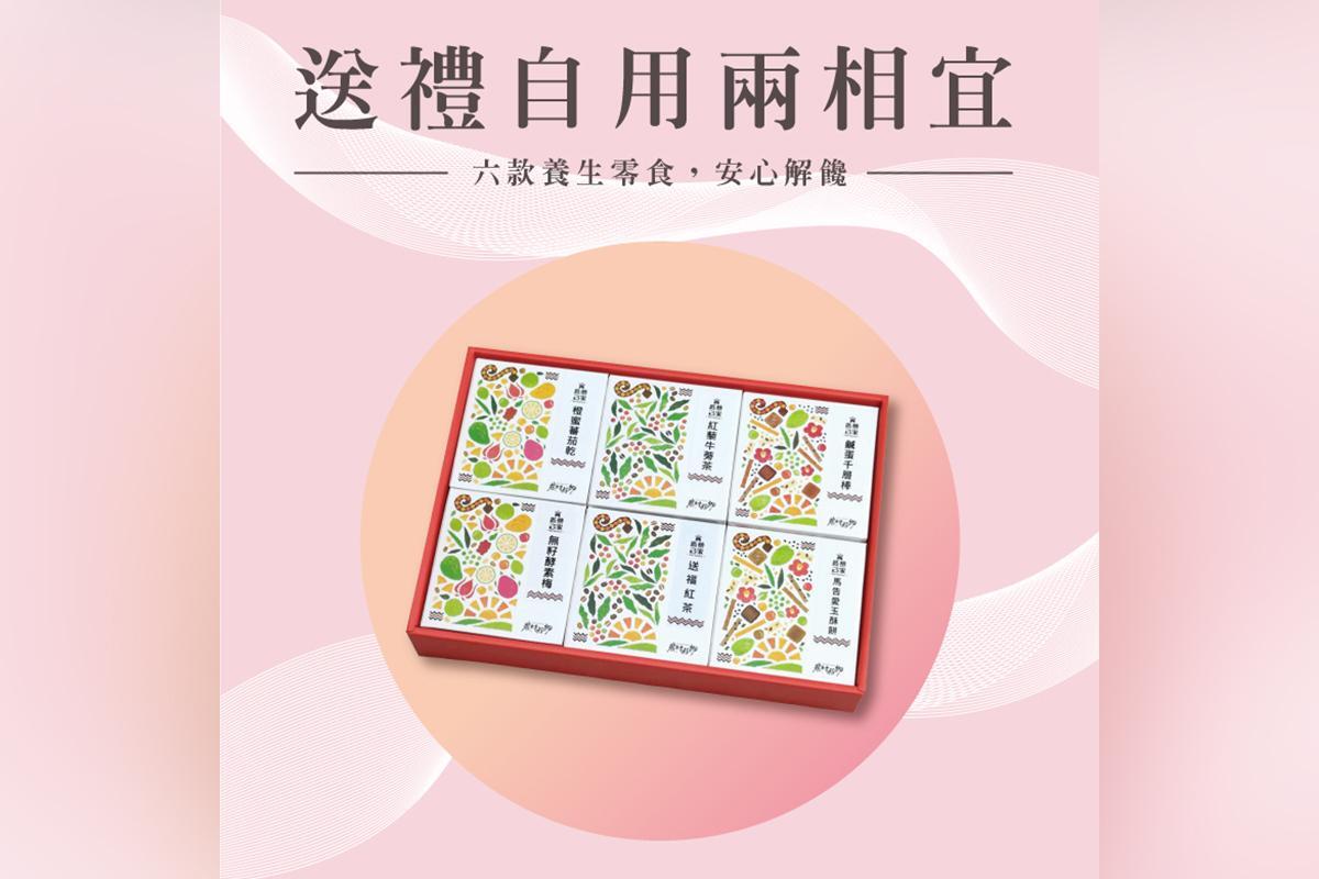 紅藜之家-貓頭鷹禮盒6入x2盒 提貨券2