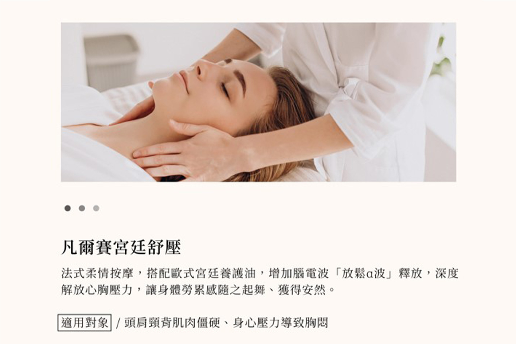 【伊唯菈ELVILAEspa】凡爾賽宮廷舒壓60分鐘/韓式水氧肌70分鐘二選一8