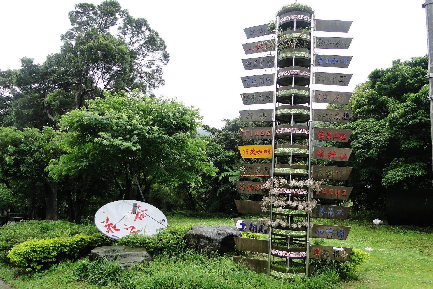 台北福田園教育休閒農場-楓咖啡館-福氣烤雞四人套餐券4