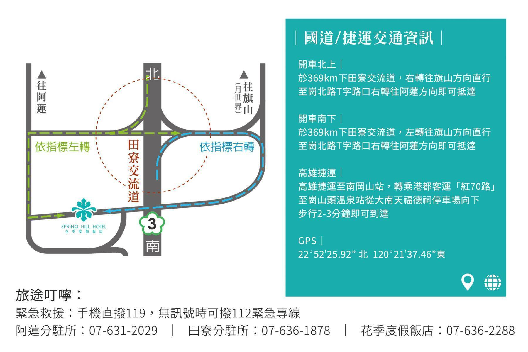 ｜花季度假飯店-出雲風呂裸湯+覓堂晚餐券10