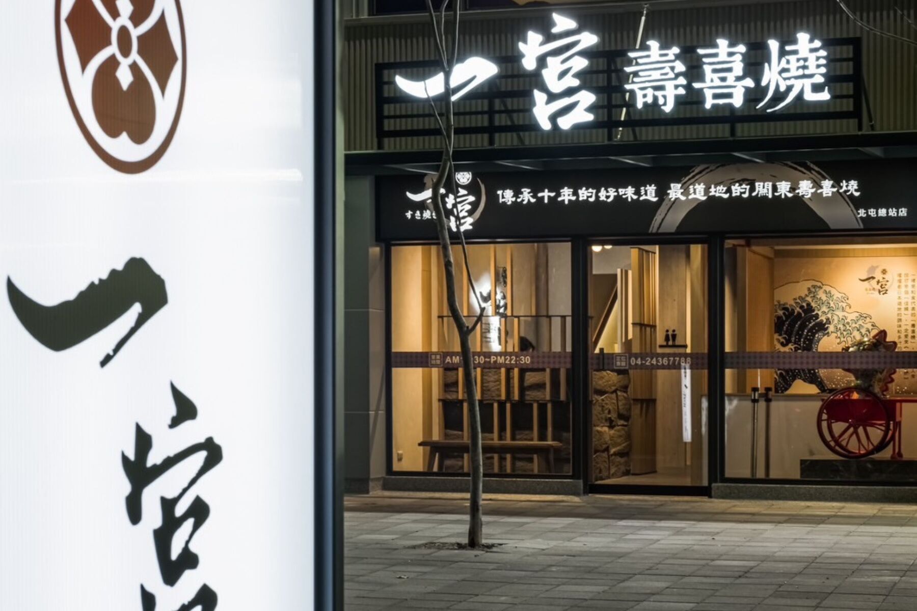 ｜一宮壽喜燒專門店-經典饗宴-平日午餐吃到飽2