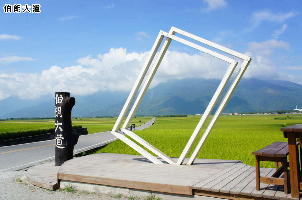 揮灑青春 擁抱太平洋花東三日遊4