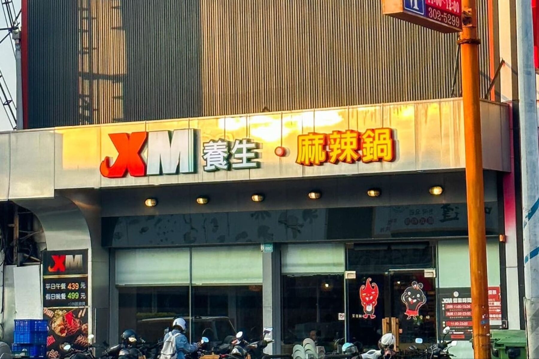 XM麻辣鍋-平日午餐吃到飽3