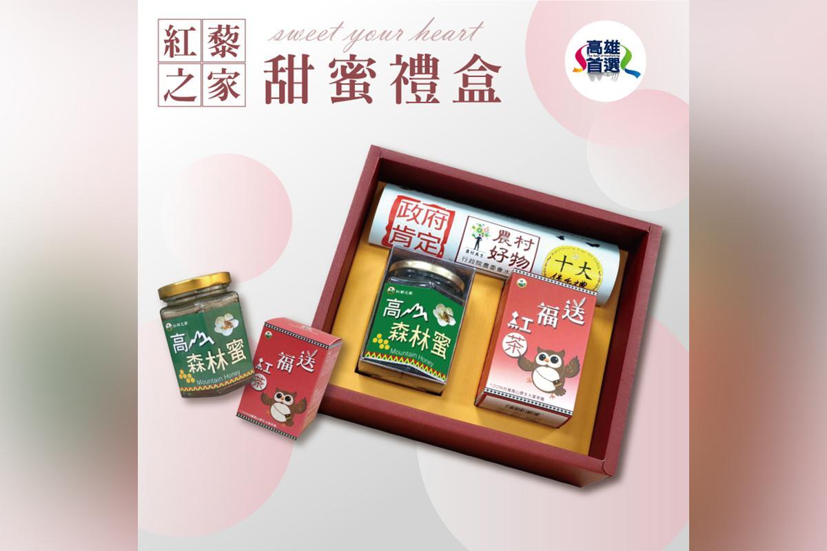 紅藜之家-甜蜜禮盒2入x2盒 提貨券1