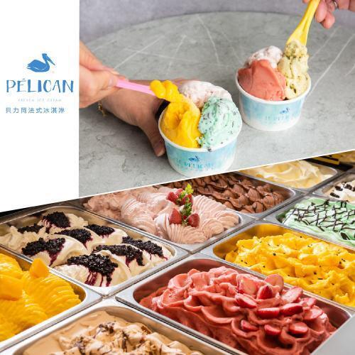 高雄【貝力岡法式冰淇淋】雙人甜蜜時光分享券 (MO)1