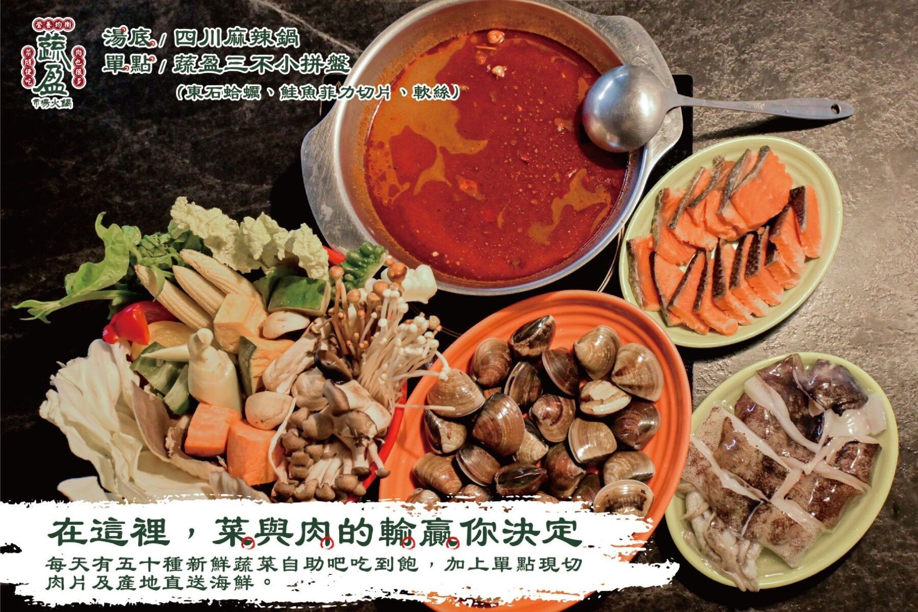 蔬盈市場火鍋嘉義民生門市-500元現金抵用券7