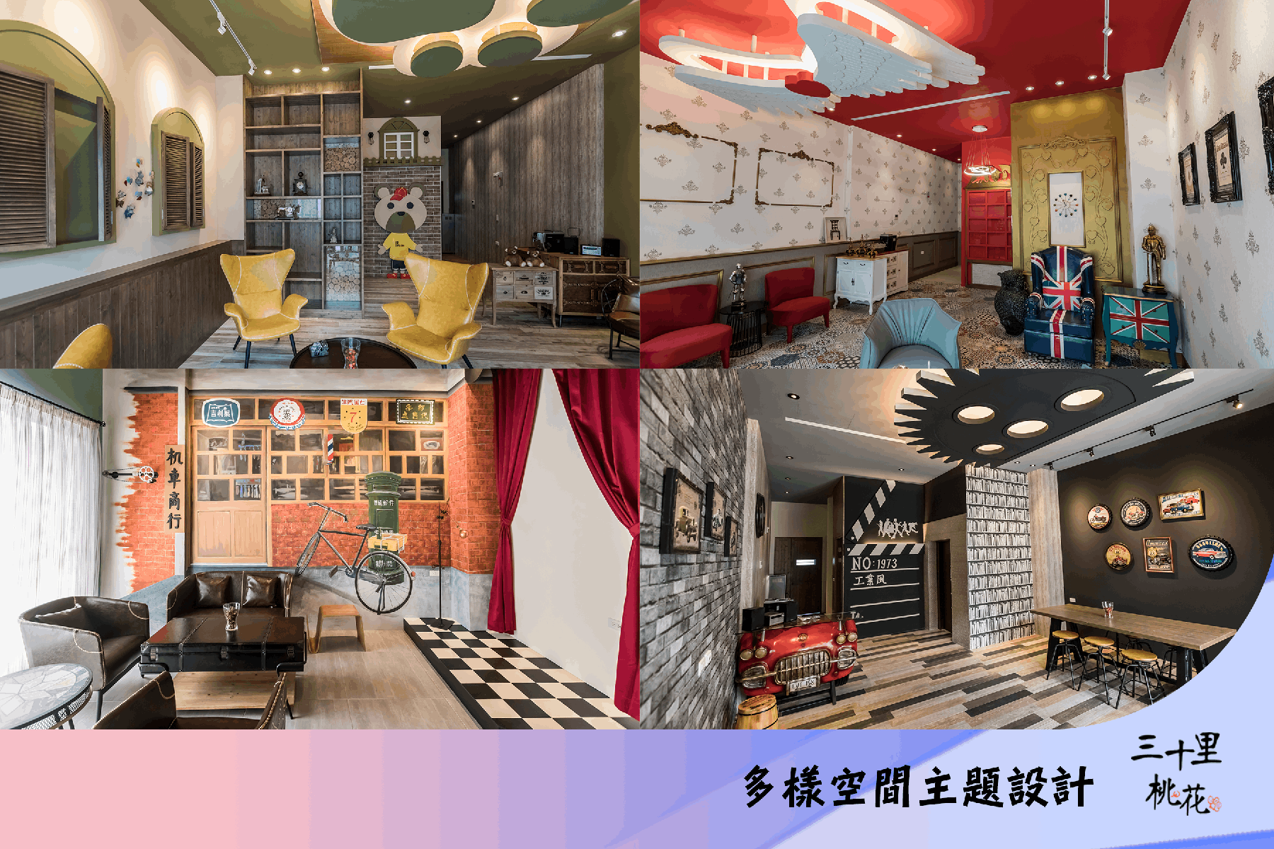 ｜梨子媽|三十里桃花|積木森林民宿-平假日標準四人房聯合住宿券3