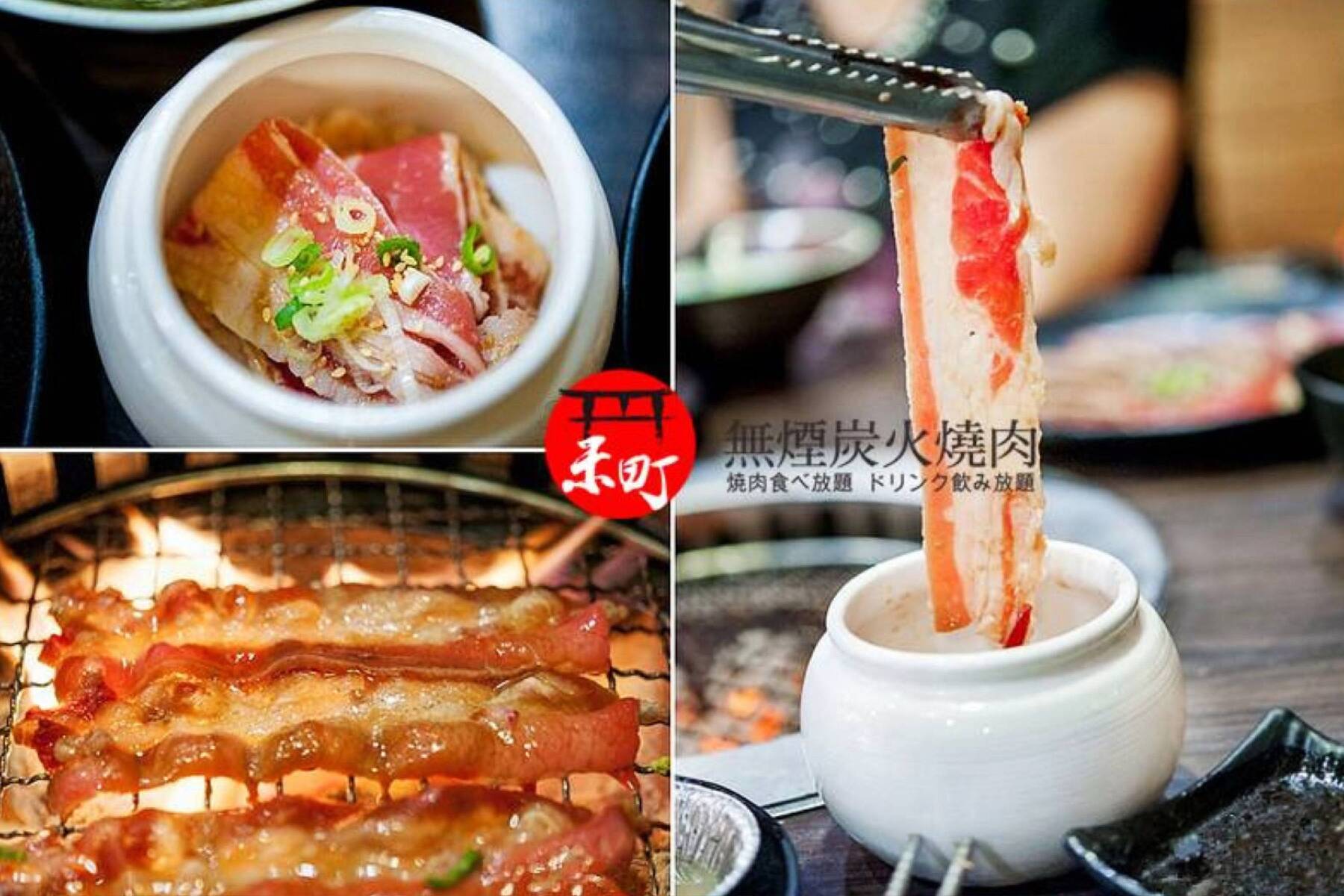 ｜禾町無煙炭火燒肉-櫻花饗宴單人吃到飽券8