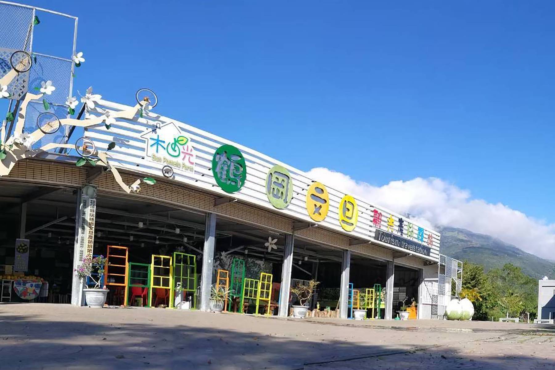 花蓮木日光文旦驛站-採果(文旦柚)體驗券1