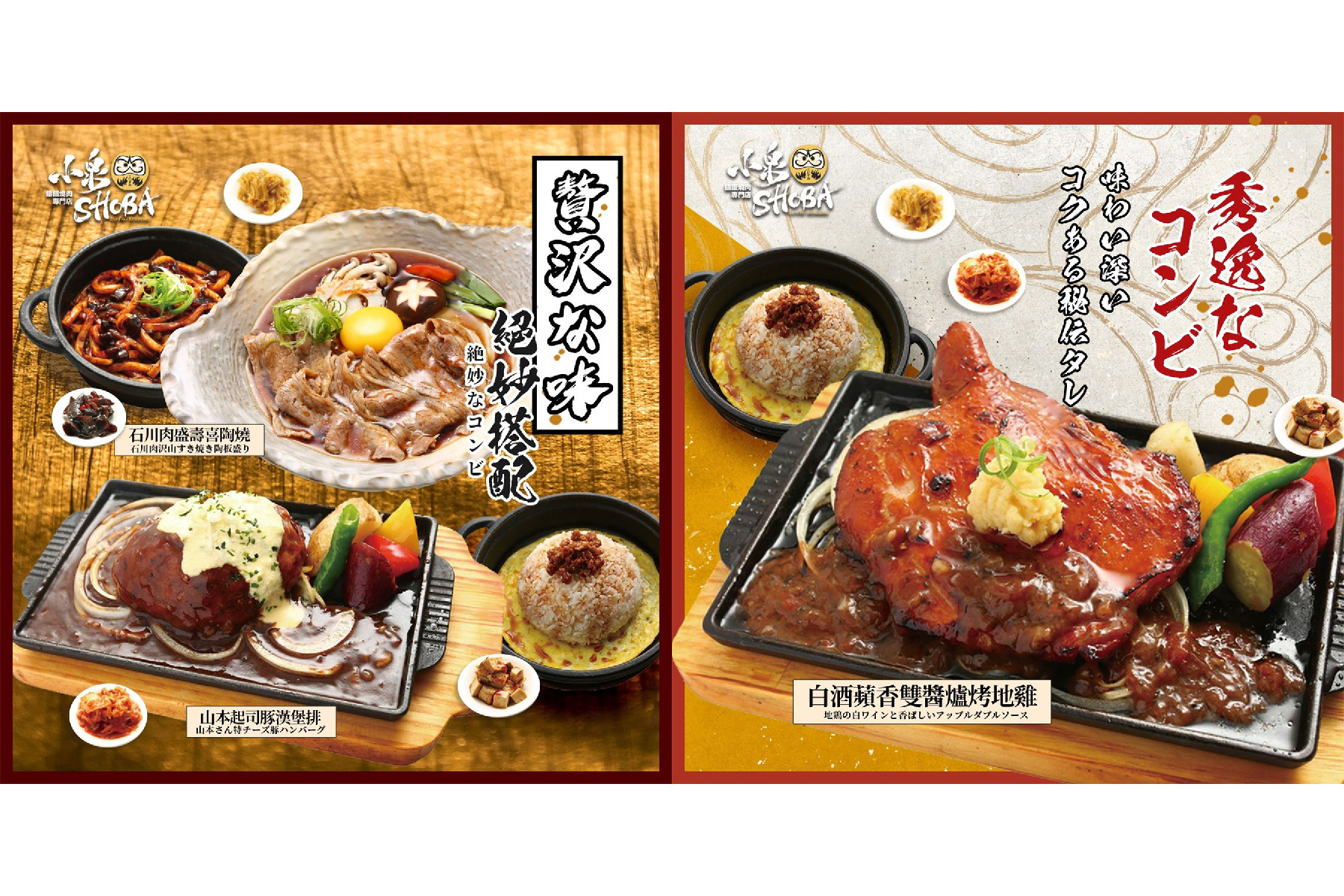 ｜小泉SHOBA鑄鐵燒肉專門店-500元餐飲抵用券6