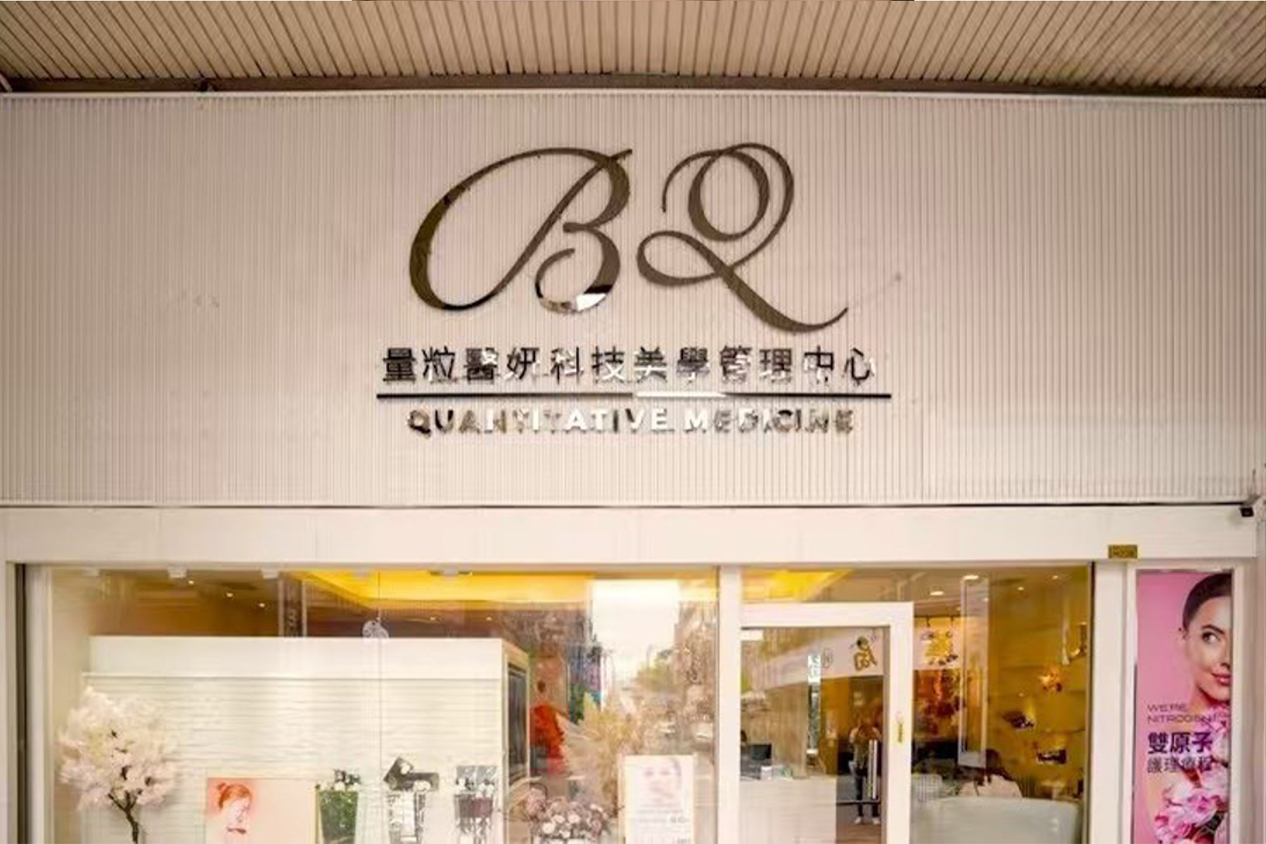 ｜量粒醫妍科技美學-心悅柔波女性專屬胸護課程三堂(每堂60分鐘)15