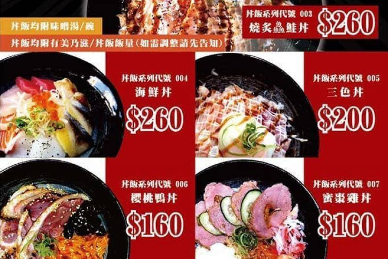 趁鱻壽司-來店消費套餐或丼飯享9折優惠3