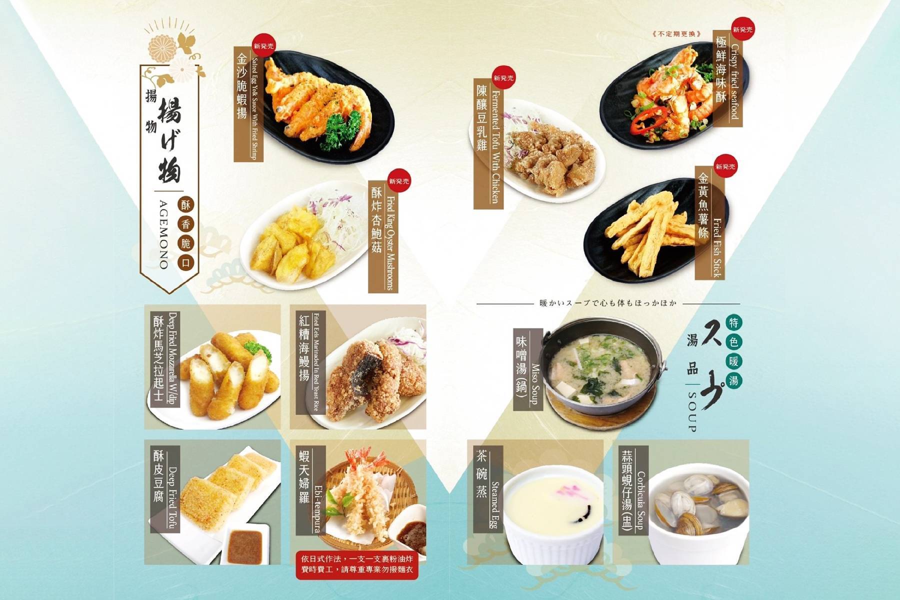 ●Soto日式精緻料理-平日午餐A餐吃到飽10