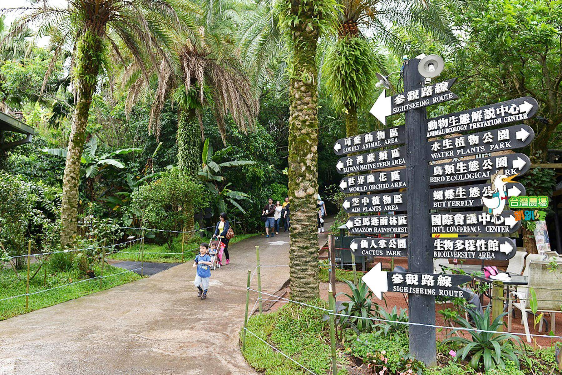 新竹-綠世界生態農場-田園美食一日遊4