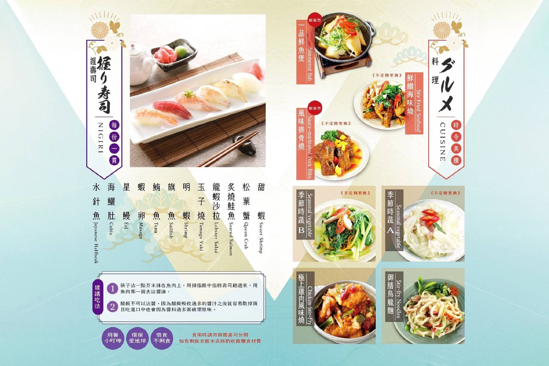 ●Soto日式精緻料理-平日午餐A餐吃到飽6