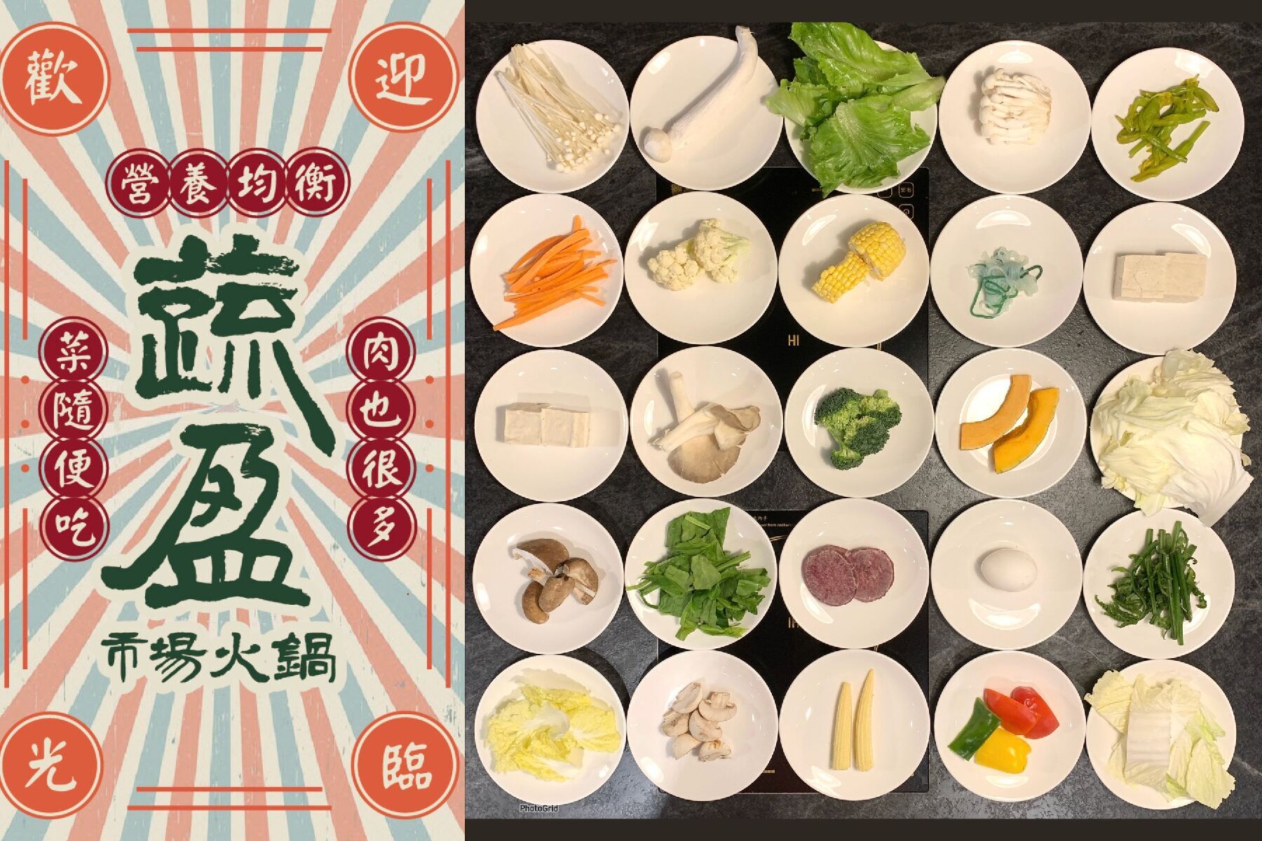 蔬盈市場火鍋嘉義民生門市-500元現金抵用券1