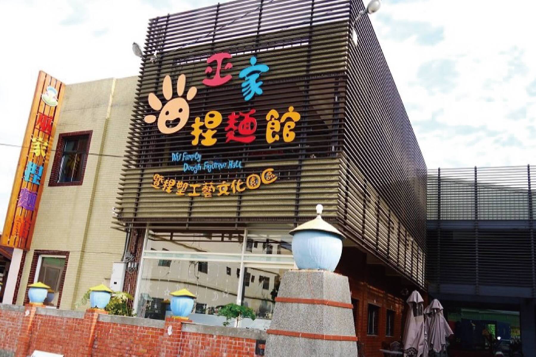大手牽小手捏麵去~巫家捏麵館、順澤宮、鹿港老街、雅聞湖濱一日遊2