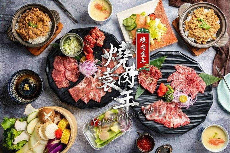 燒肉袁年-雙人套餐券1