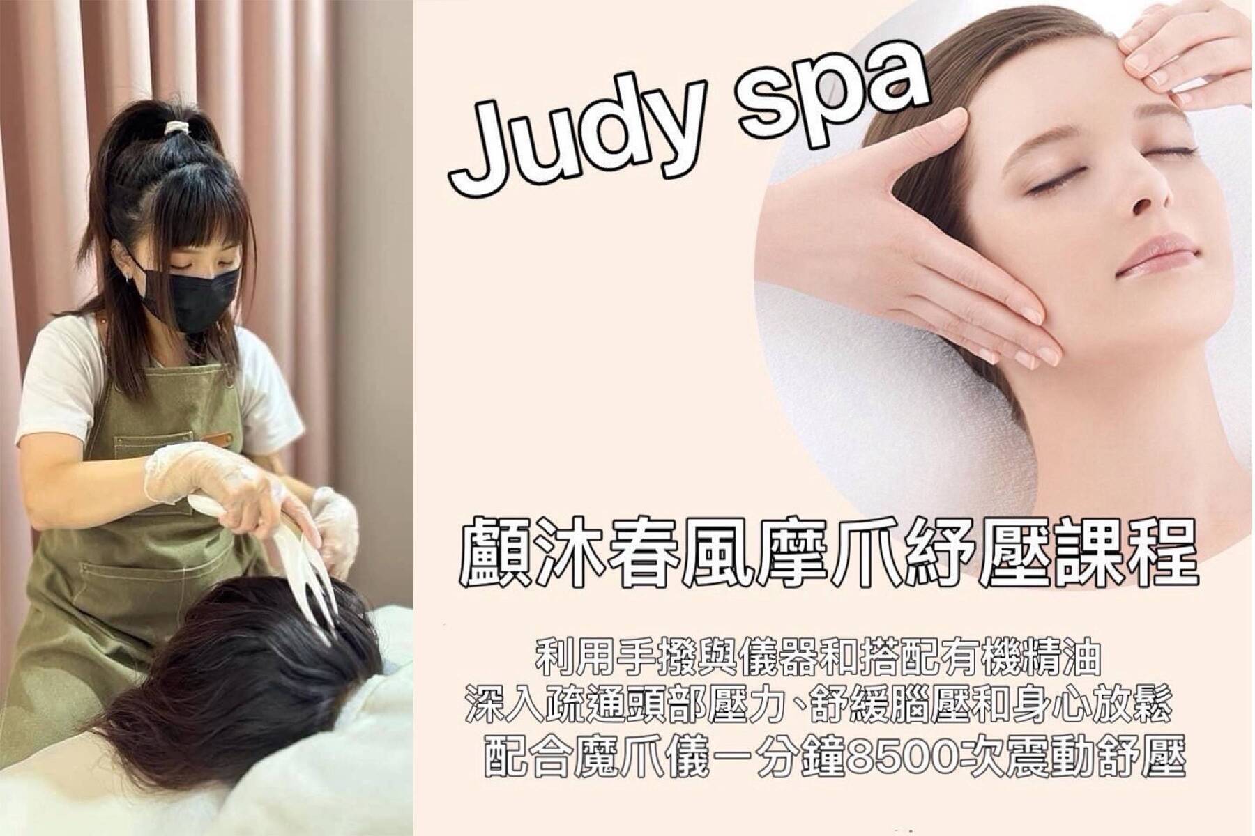 Judy SPA-芳療釋壓溫灸+頭皮SPA課程5