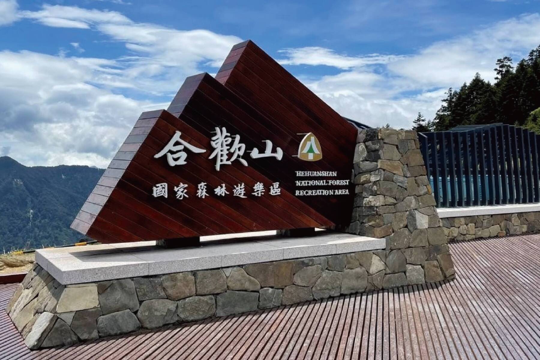 送舊迎曙光~清境＆合歡山二日5