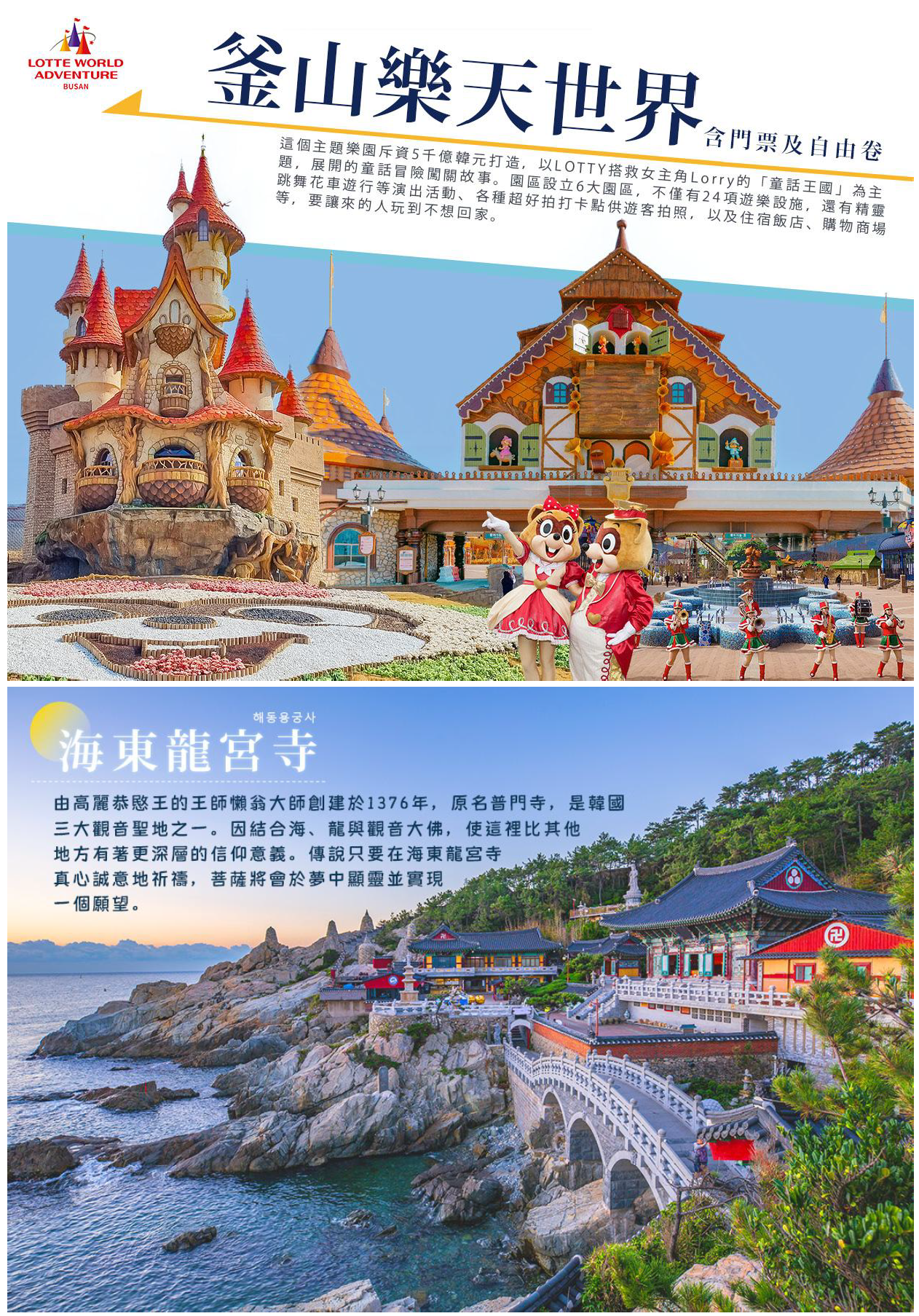 高雄出發、韓國旅遊|釜山限定ＧＯ5日~-太金國際旅行社的旅遊行程介紹