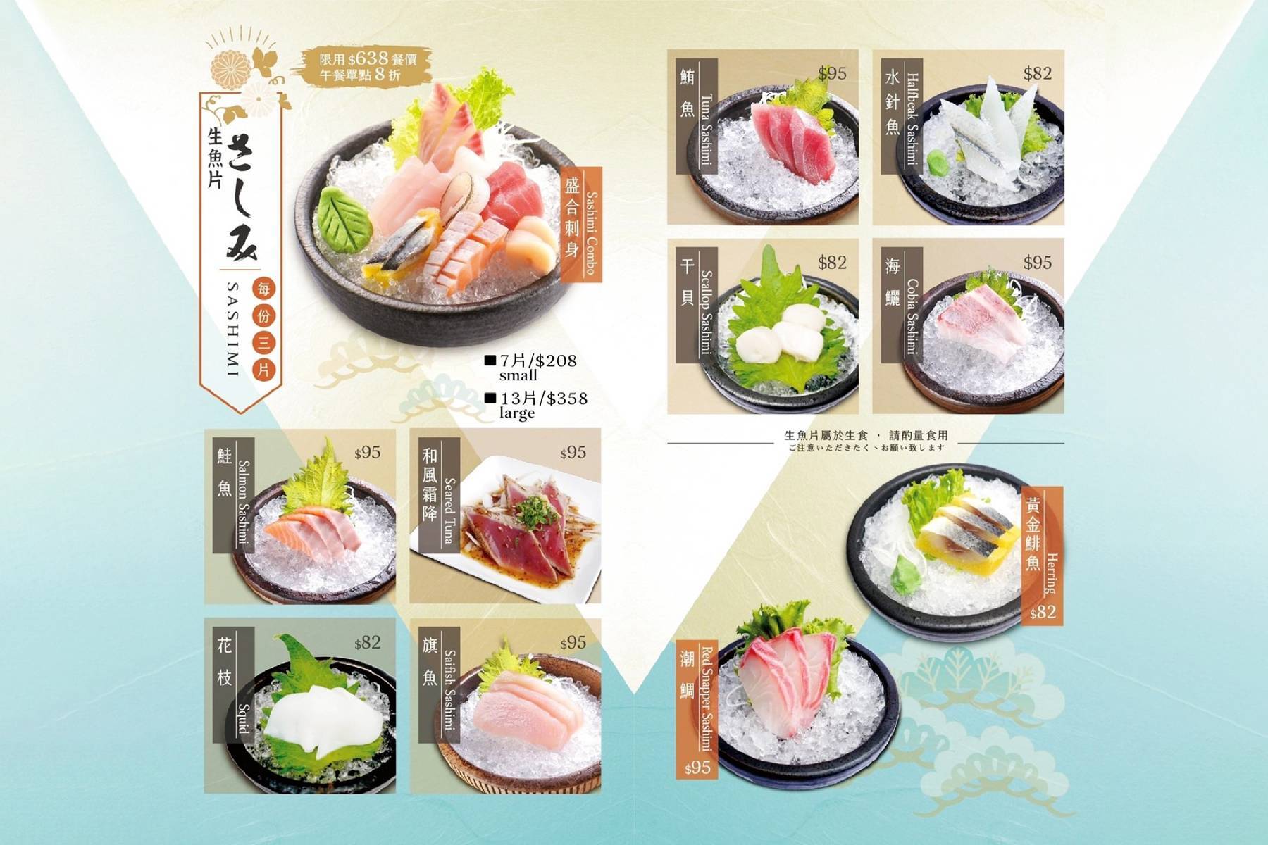 ●Soto日式精緻料理-平日午餐A餐吃到飽5