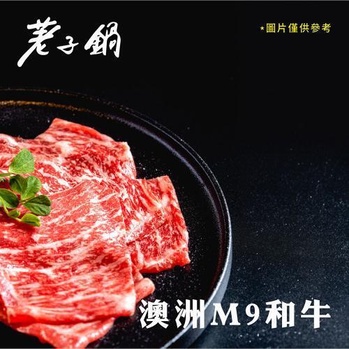 【荖子鍋】1000荖子現金抵用券_高CP值小火鍋家庭朋友聚餐生日禮物首選(MO)2