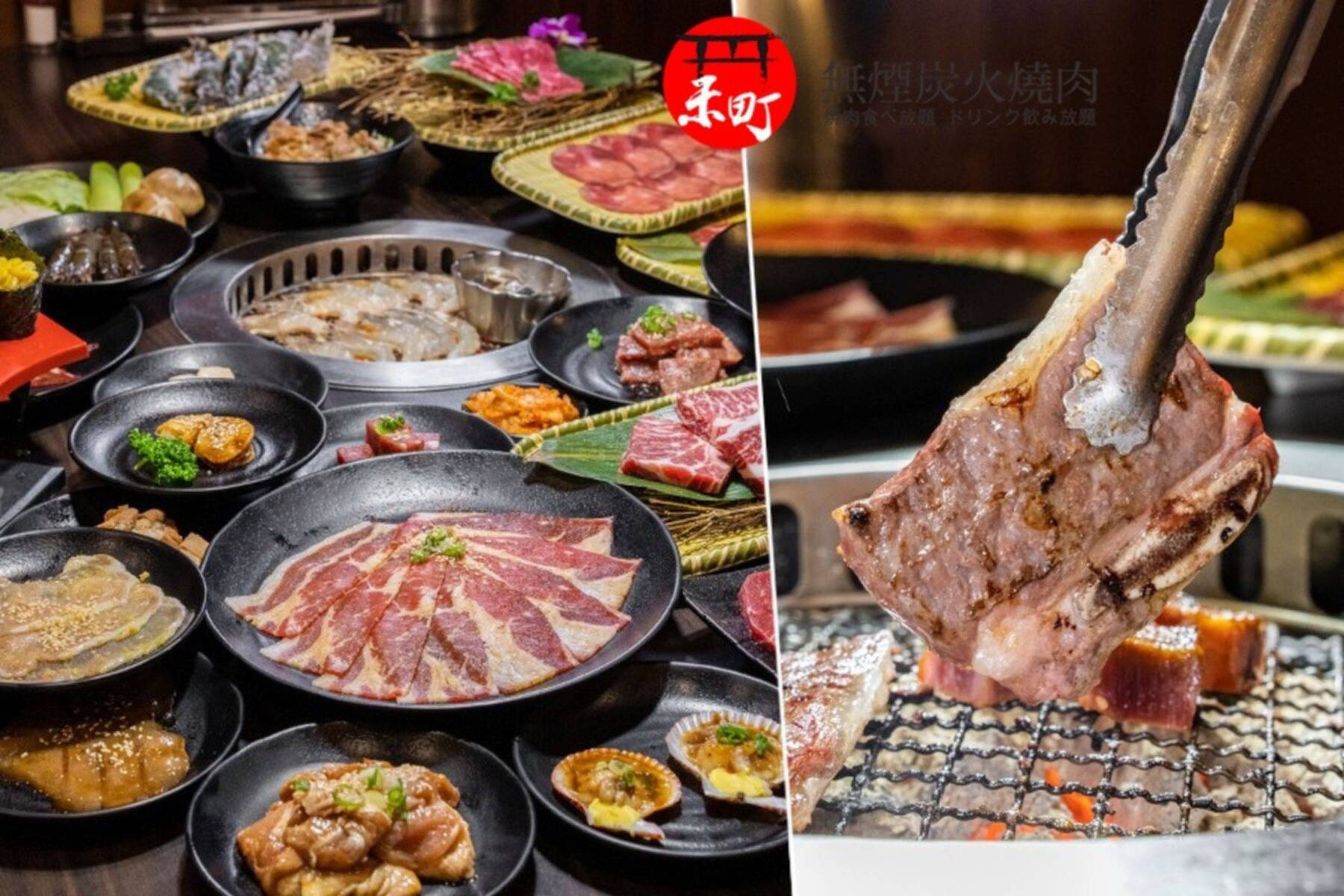 ｜禾町無煙炭火燒肉-櫻花饗宴單人吃到飽券1