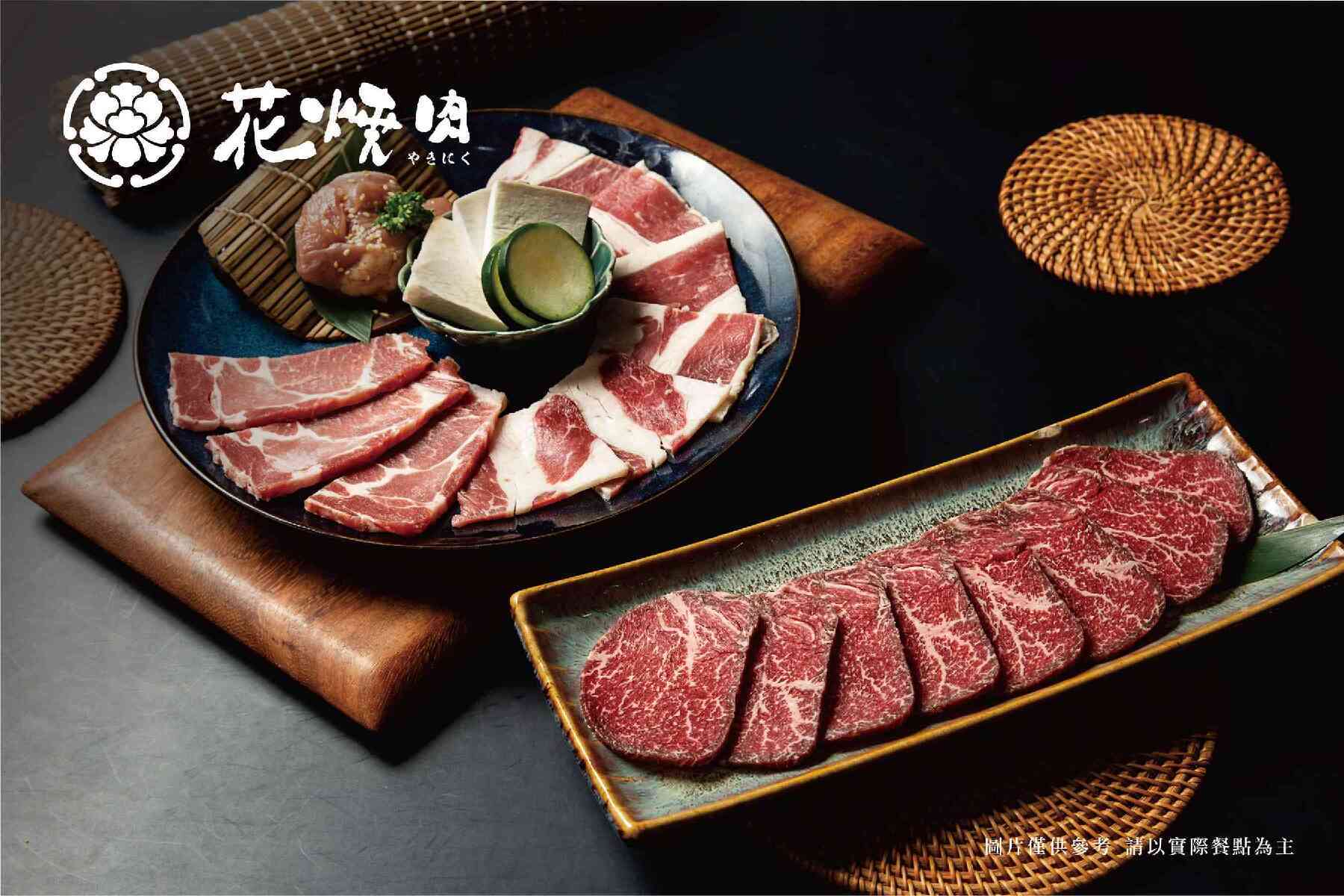 ｜花燒肉｜和牛雙饗套餐1