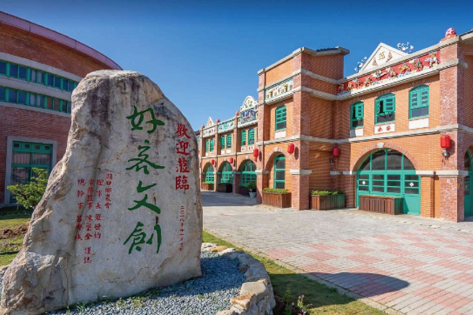 新竹開心農場+踩街1日遊3