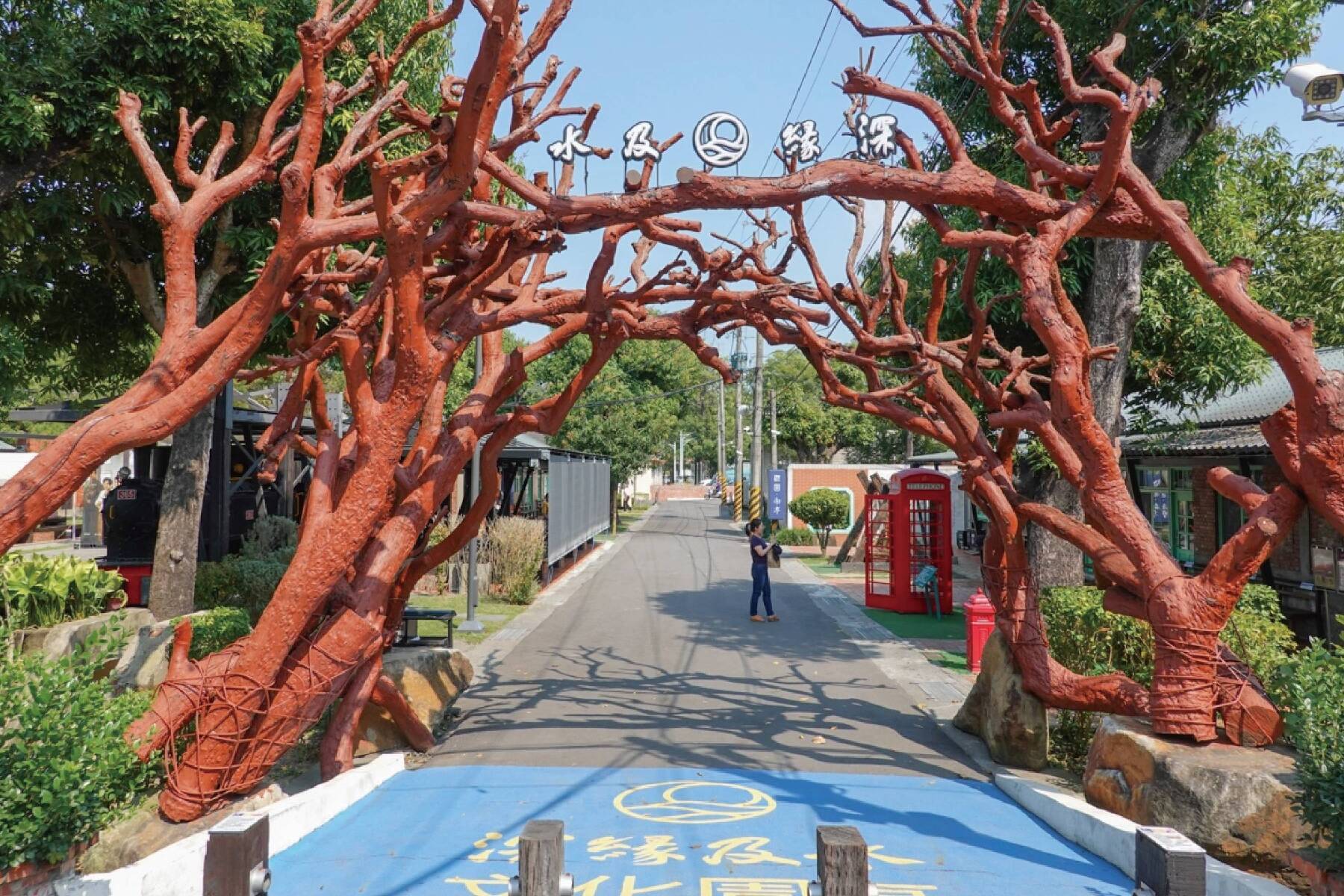 奮起湖二延平深緣汲水一日遊12