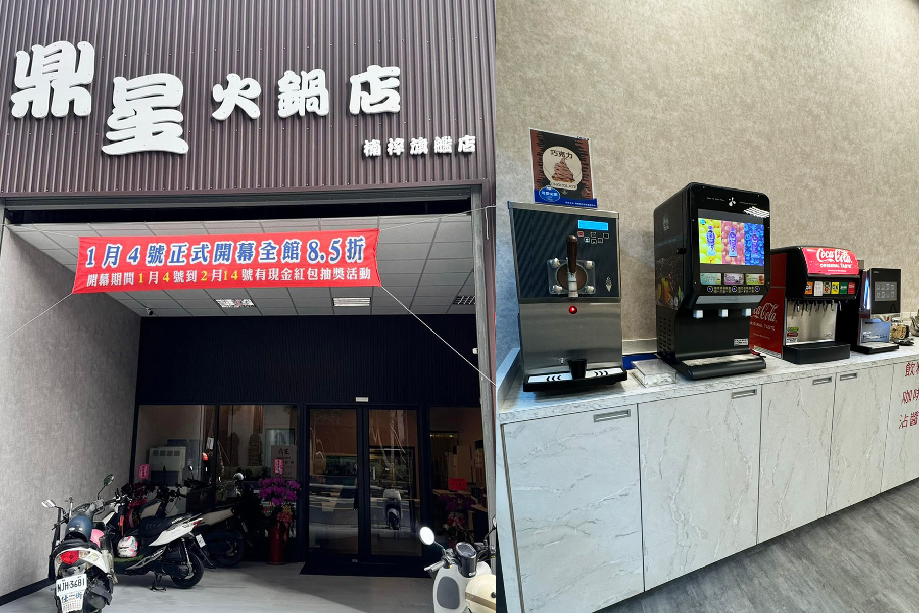 鼎星經典火鍋店-500元餐飲抵用券7