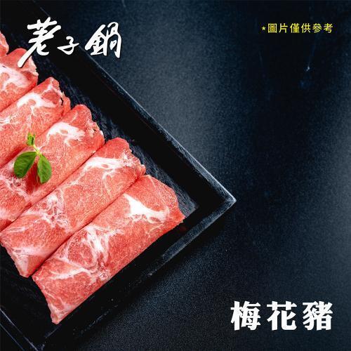 【荖子鍋】1000荖子現金抵用券_高CP值小火鍋家庭朋友聚餐生日禮物首選(MO)7