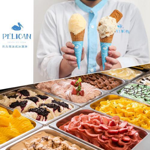 高雄【貝力岡法式冰淇淋】雙人甜筒分享券 (MO)1