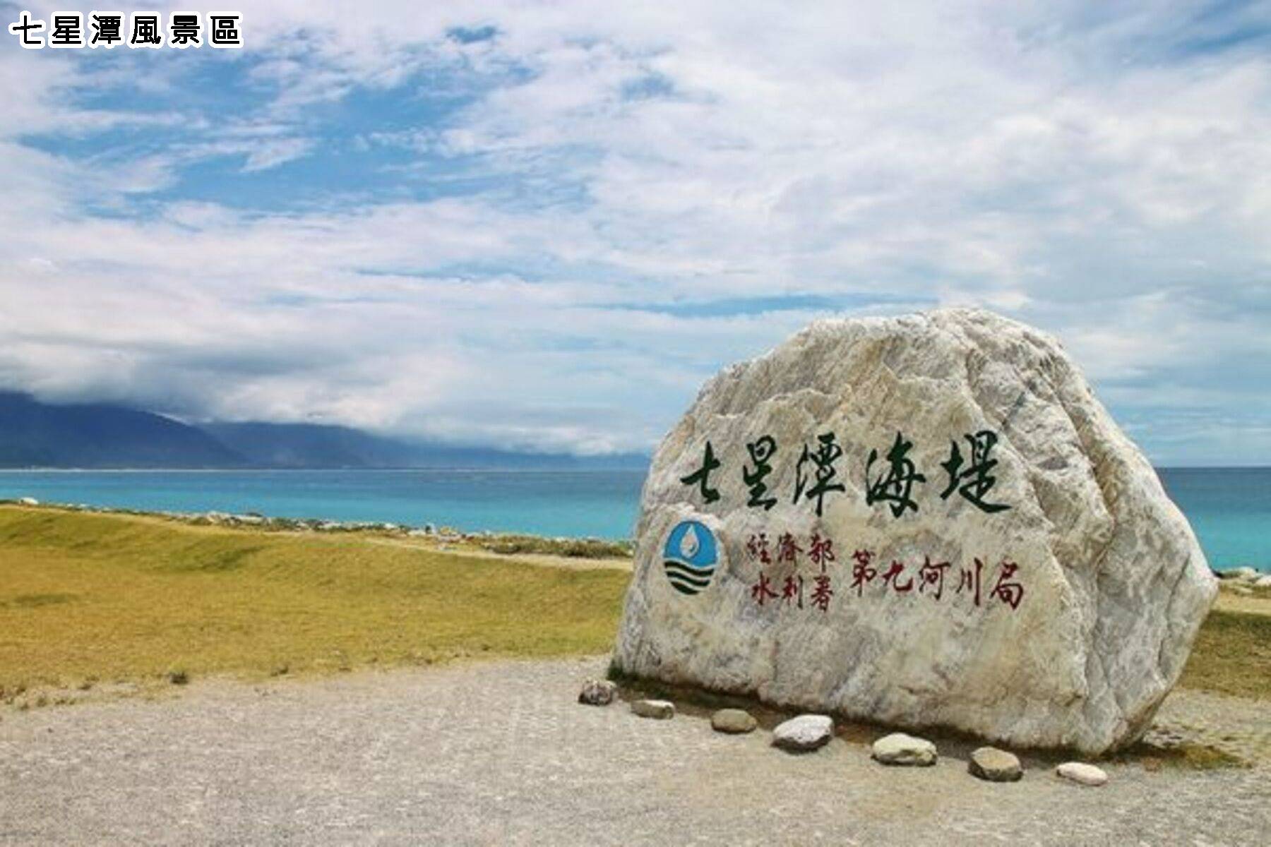 夏季坐火車遊台灣環島五日2