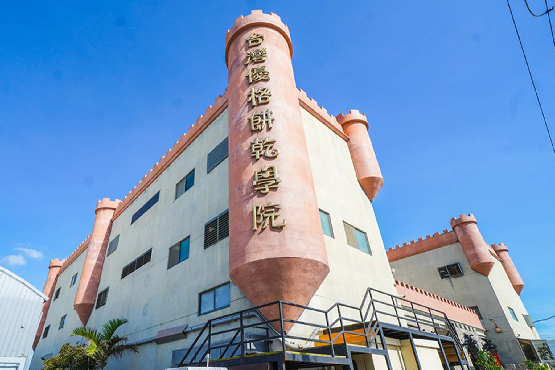 馬力全開~好運全來~玻璃媽祖廟、鹿港天后宮1日11