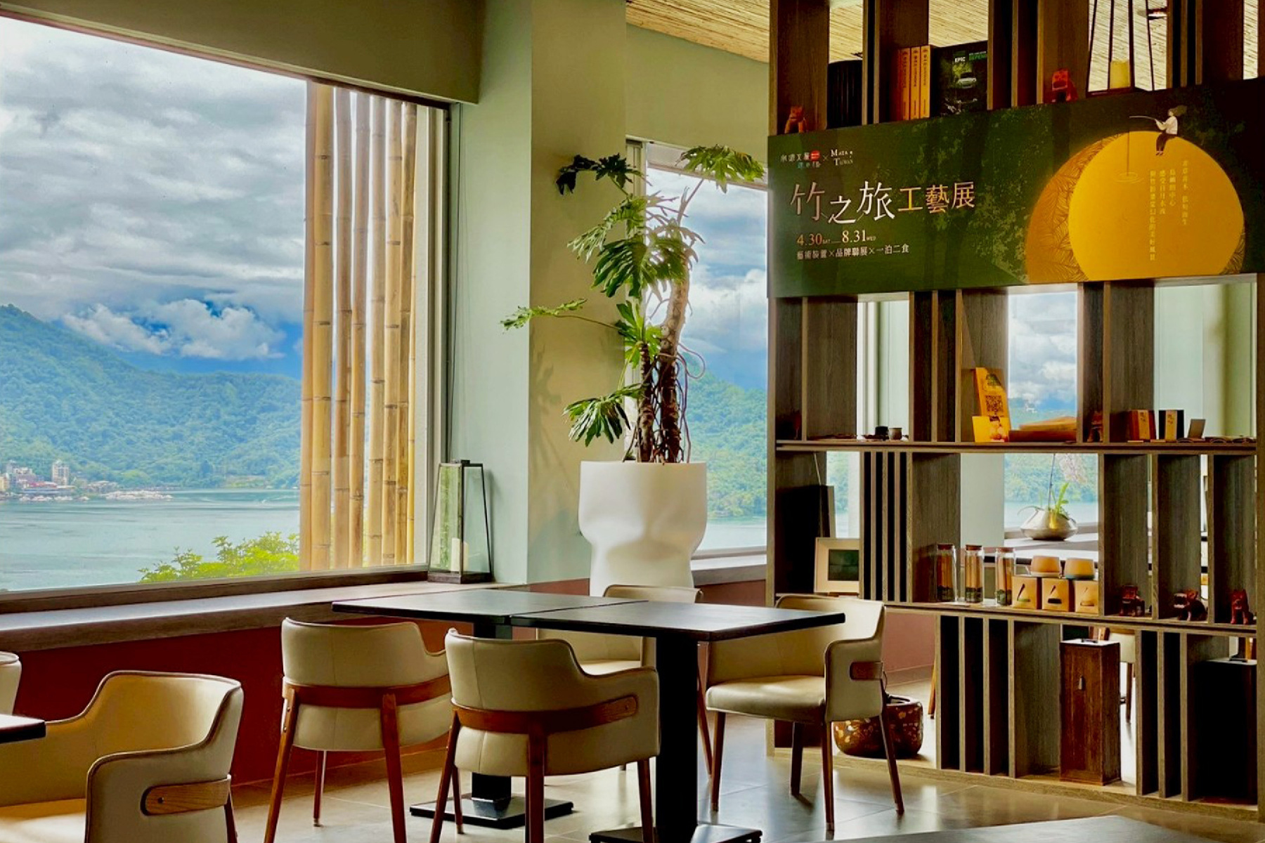 ｜承億文旅潭日月-500元餐飲抵用券14