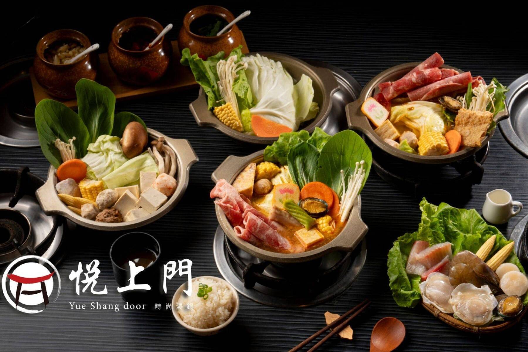 悅上門時尚鍋物-300元餐飲抵用券1