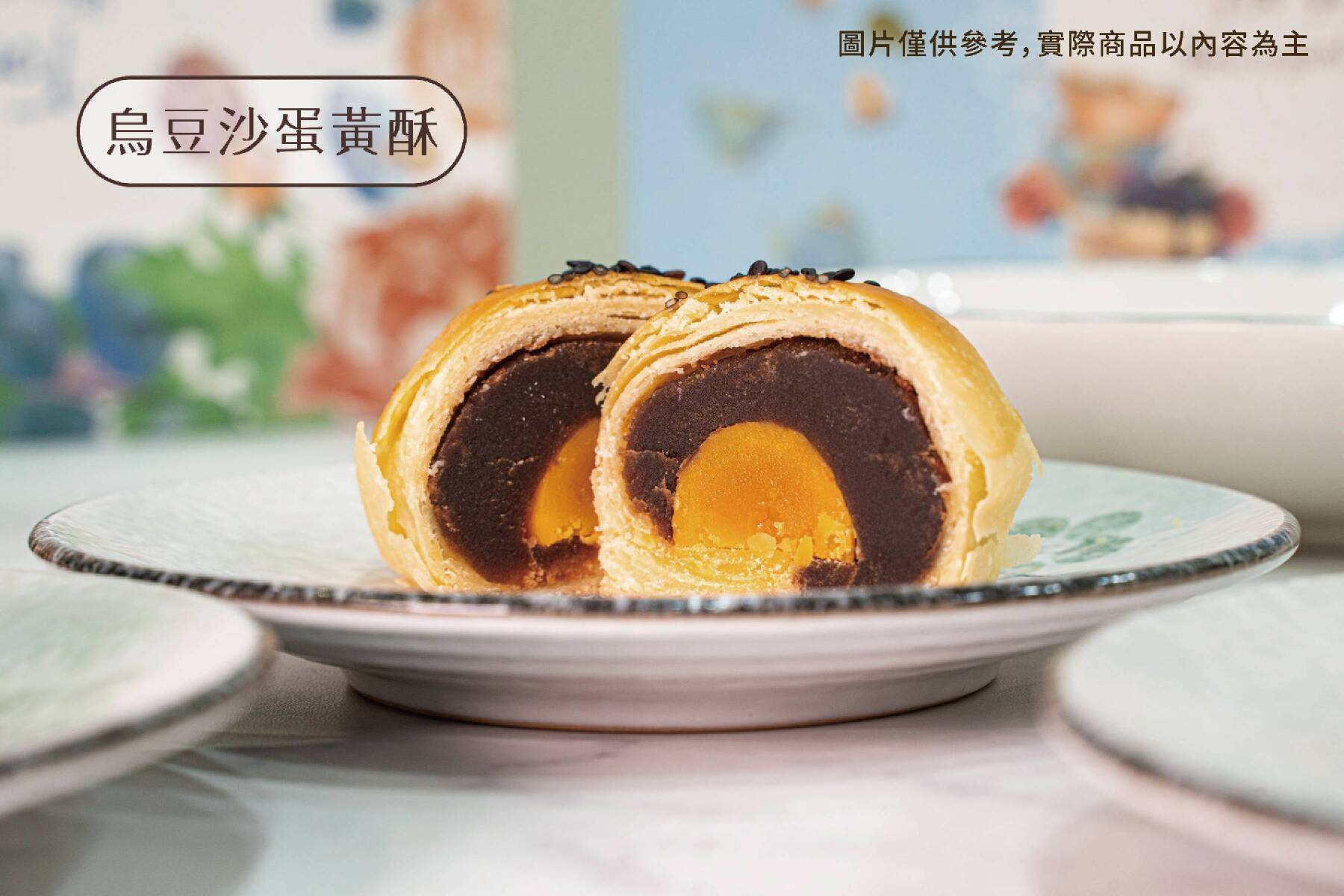 2023中秋限定│經典月餅提盒6入(1盒)提貨券4