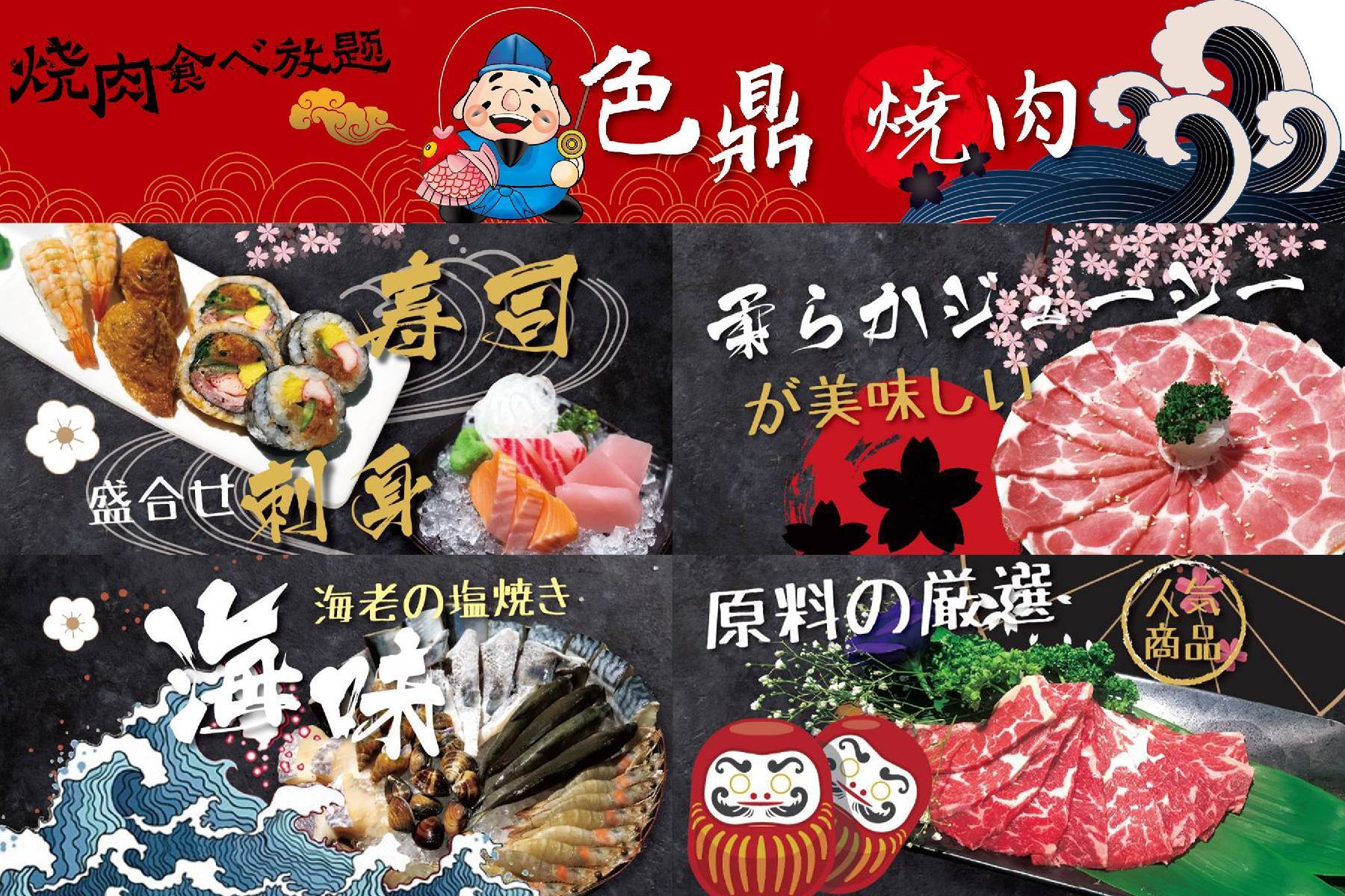 *色鼎日式燒肉-單人吃到飽平假日全天20196