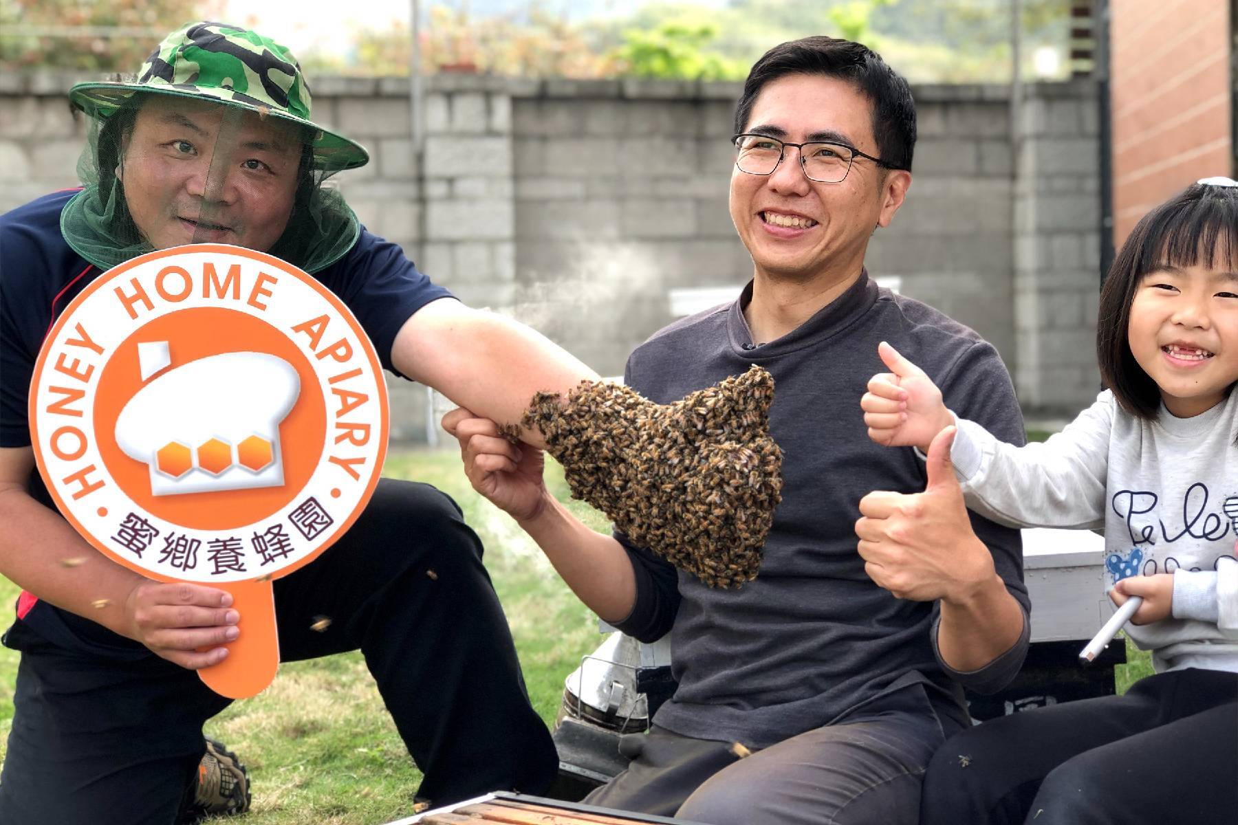 苗栗蜜鄉養蜂園-假日嗡嗡下午茶券(最少2人成行)14