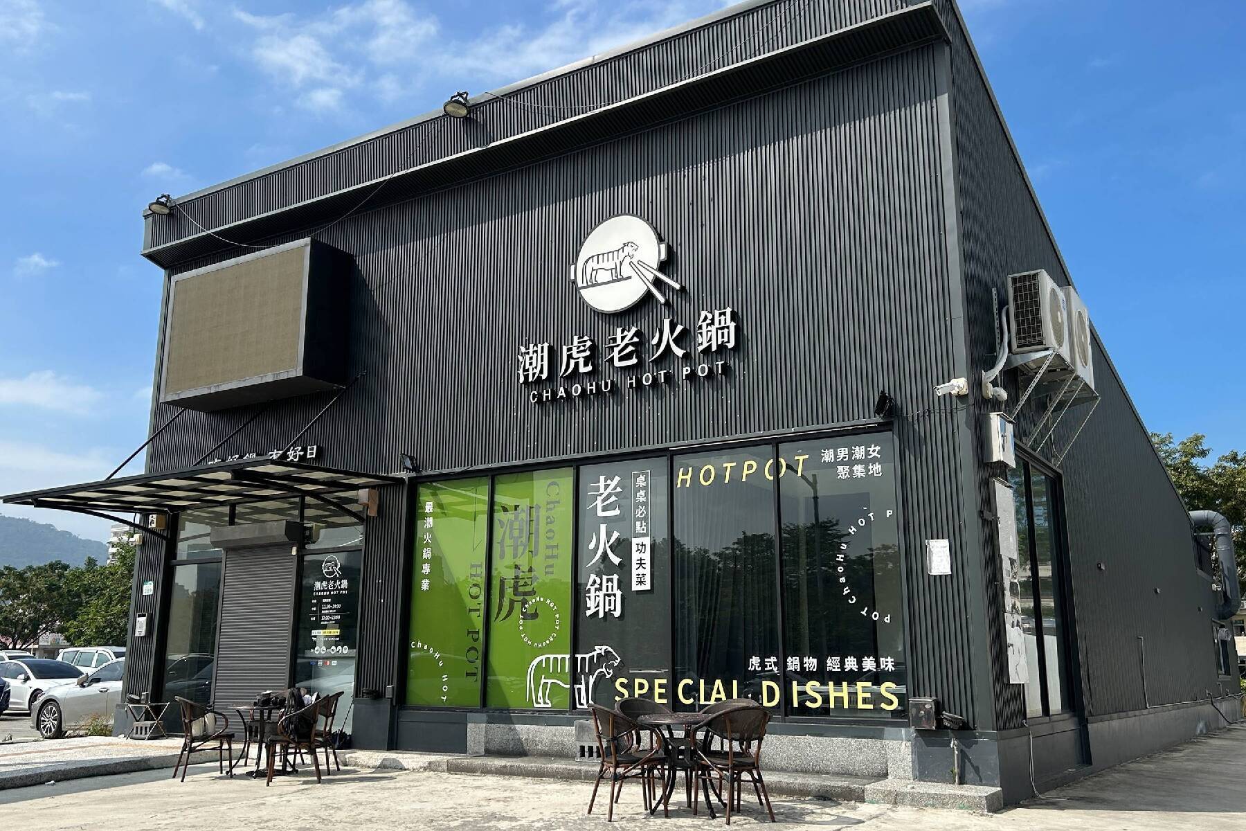 ｜潮虎老火鍋-500元餐飲抵用券1