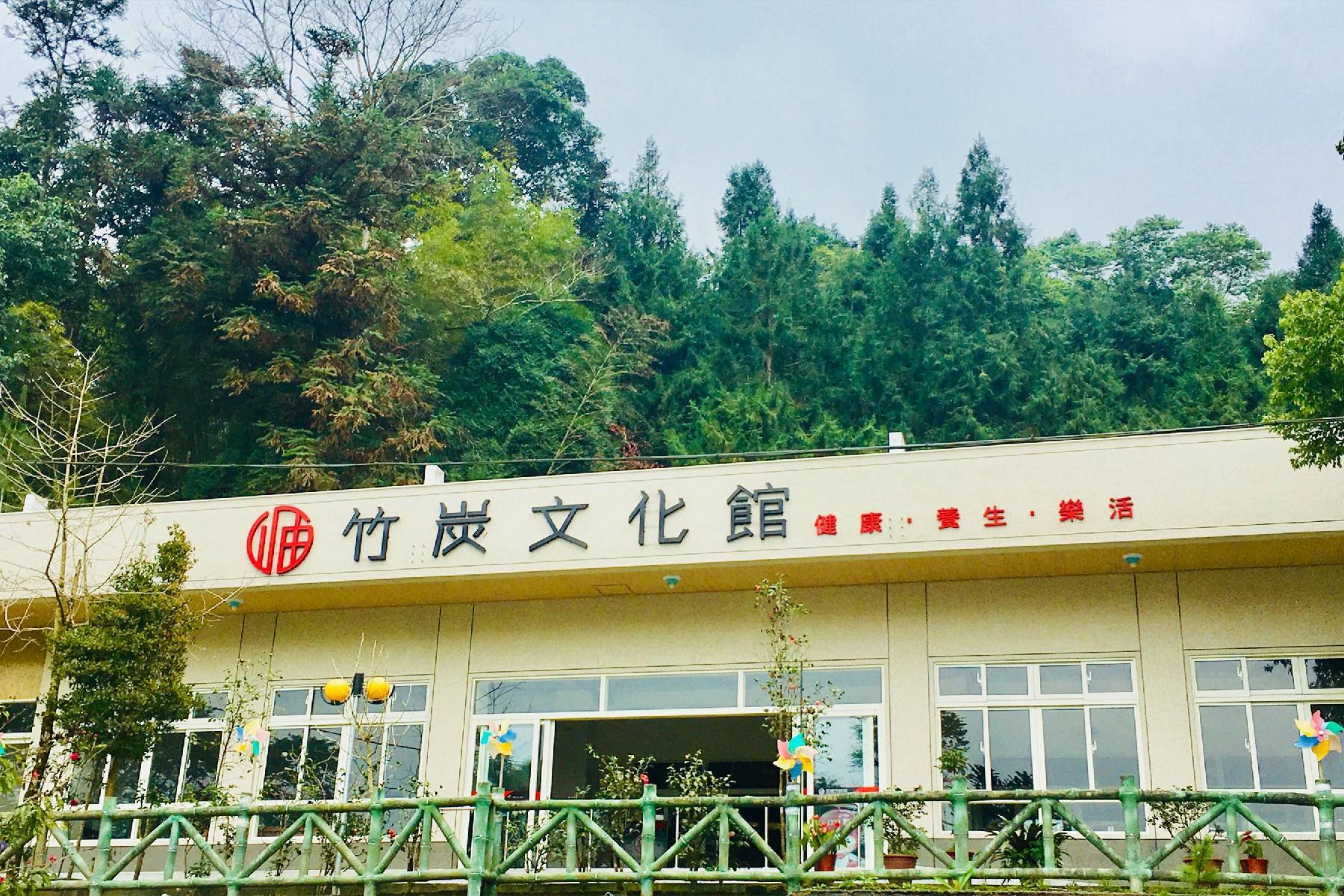 南投武岫休閒農場-竹炭鮮筍火鍋餐券10