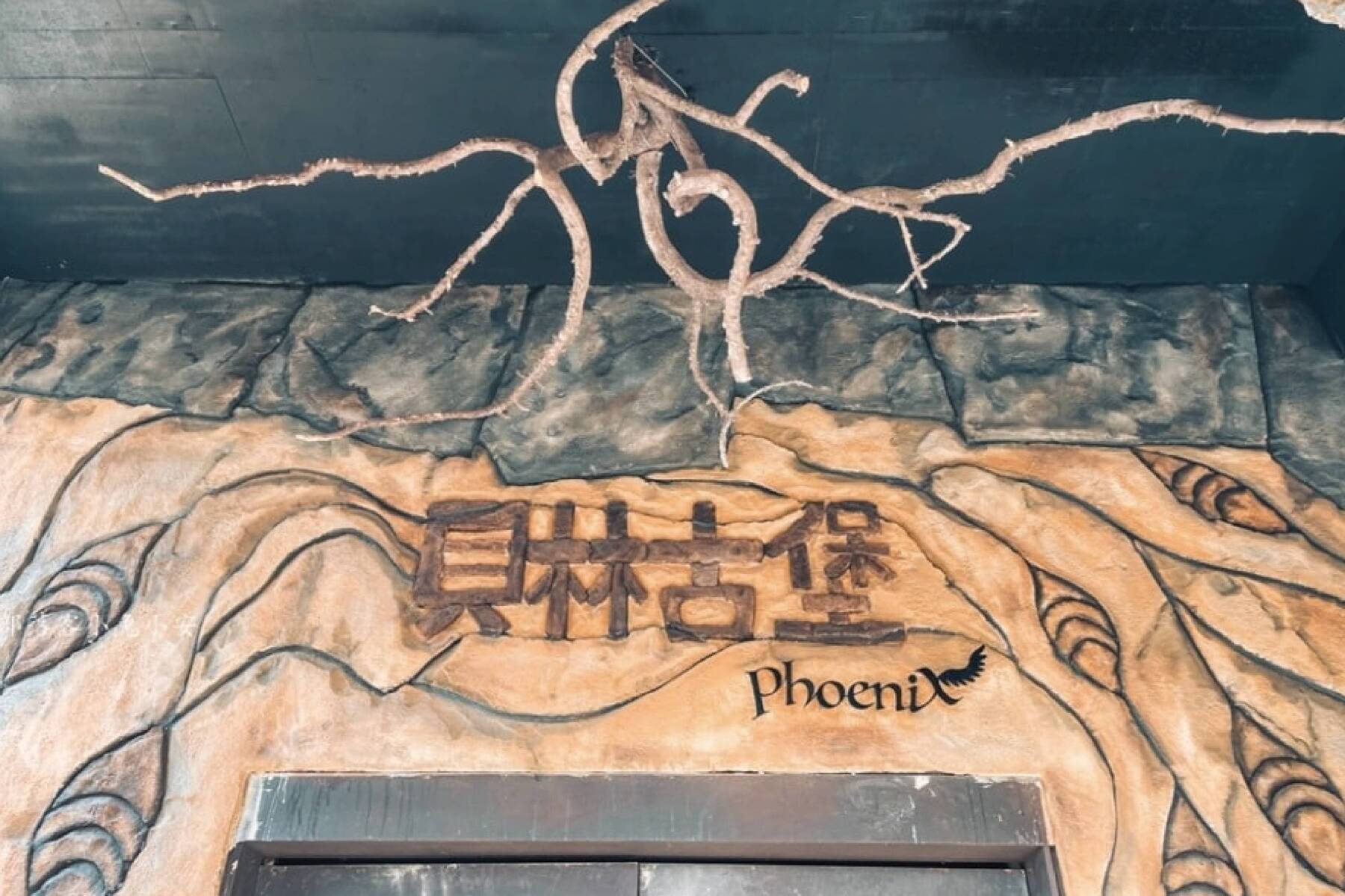 彰化貝林古堡蛋塔 葡萄隧道冰淇淋親子吃吃一日遊4