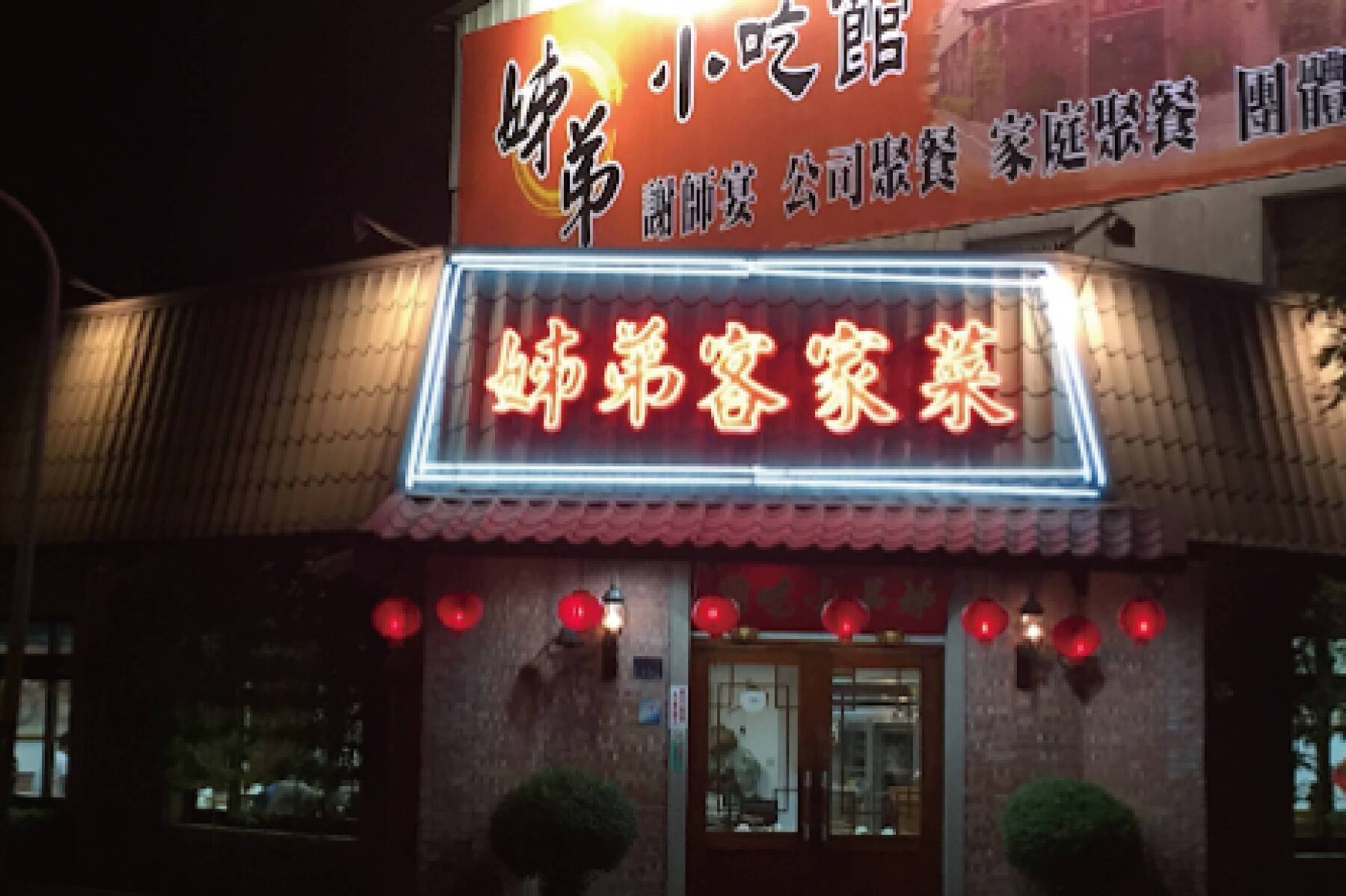 好中意~親手揉中味~太陽餅DIY 彩虹眷村二日遊6