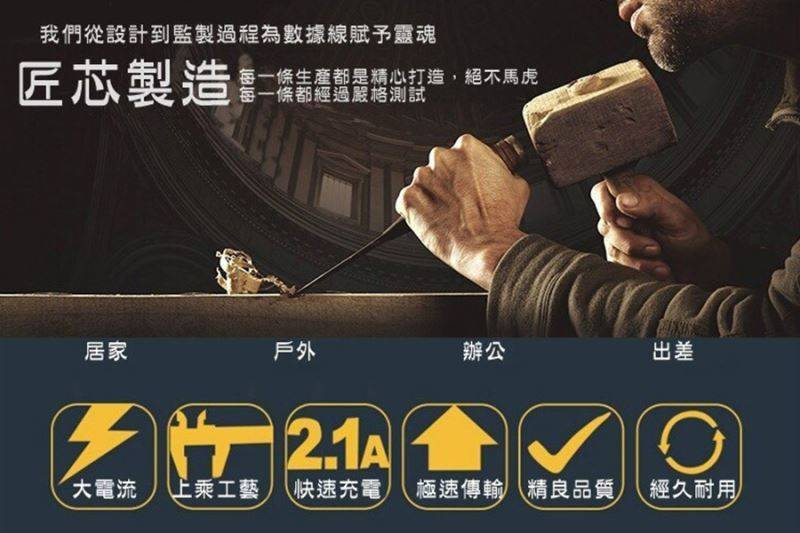 安卓V8 編織快充線(1米)14