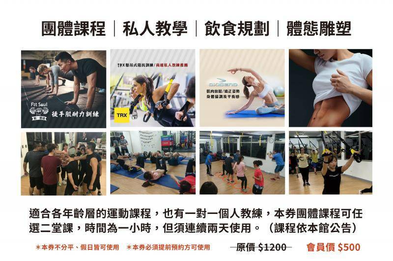 Fit soul健身房-課程任選兩堂體驗價500元2