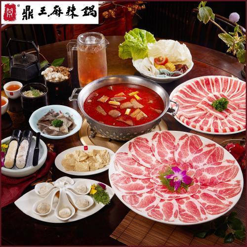 【鼎王麻辣鍋】四人套餐全台門市通用券(部分門市不適用)-26M(平假日適用)餐券最優惠火鍋-太金國際旅遊網